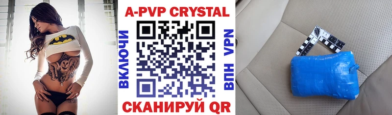 Купить  Курильск  Альфа ПВП Crystall 