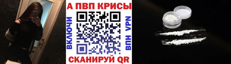 А ПВП Crystall Курильск