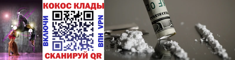 Cocaine FishScale  Купить  Курильск 