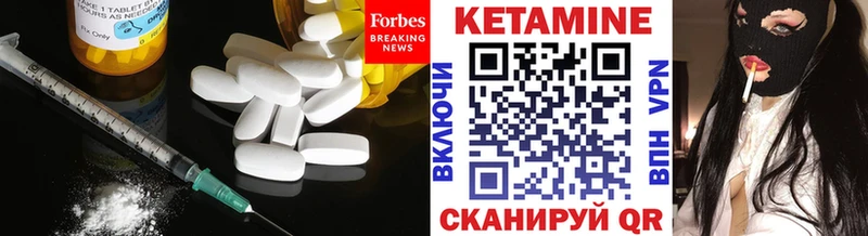 Купить где  Курильск  КЕТАМИН VHQ 