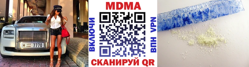 Купить закладки  Курильск  МДМА кристаллы 