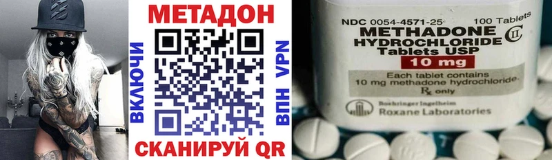 Купить  Курильск  МЕТАДОН VHQ 